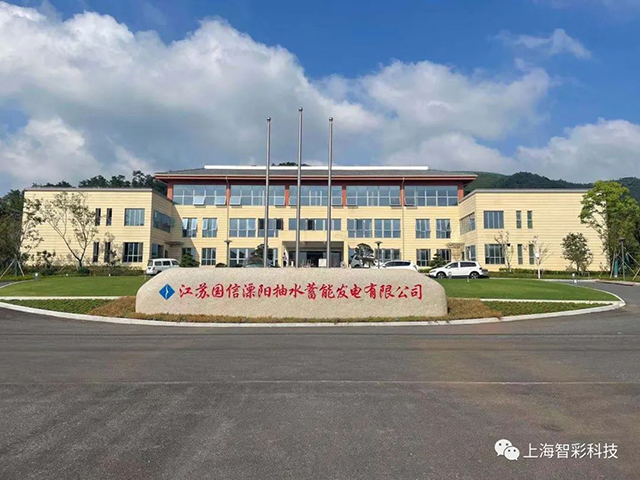 江蘇溧陽水電站P2室內高刷LED顯示屏項目設計安裝 江蘇溧陽水電站P2室內高刷LED顯示屏項目設計安裝